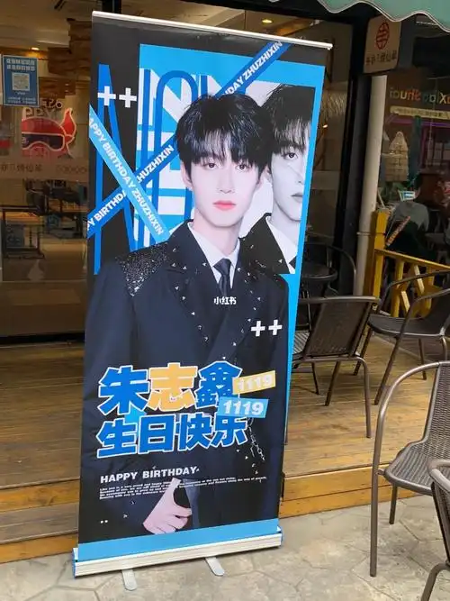 时代峰峻  #tf家族朱志鑫  #带id  #朱志鑫17岁生日快乐