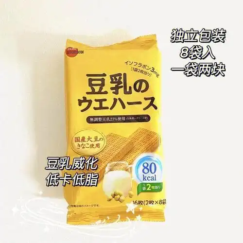 断货王日本百年老店原装进口豆乳威化