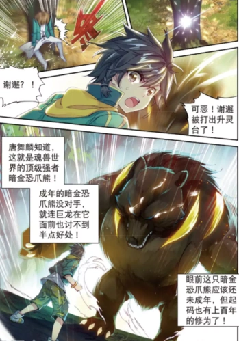 龙王传说:前有暗金恐爪熊,后有火焰魔师群,进退两难这下怎么办