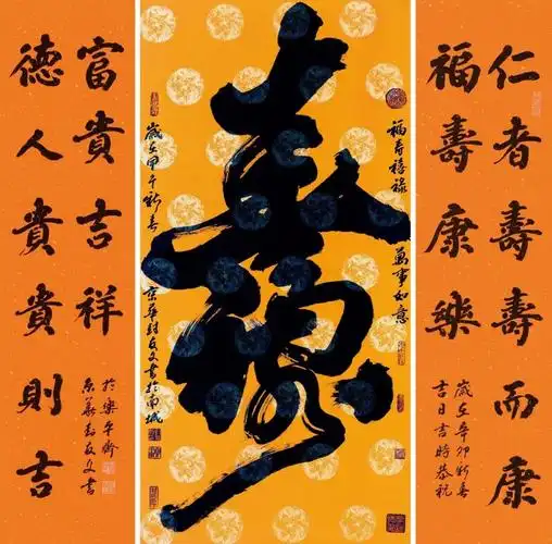 福禄寿禧四字联体(享有知识产权)