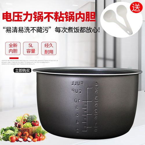奔腾电压力锅ppd519/le505/lj552内胆ln5151锅胆5l升内锅芯胆芯