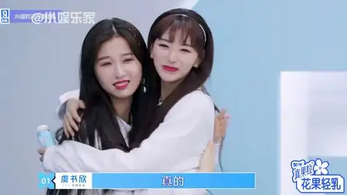 小娱乐家 #虞书欣表白孔雪儿##青春有你# 在组队选人阶段,虞书欣表