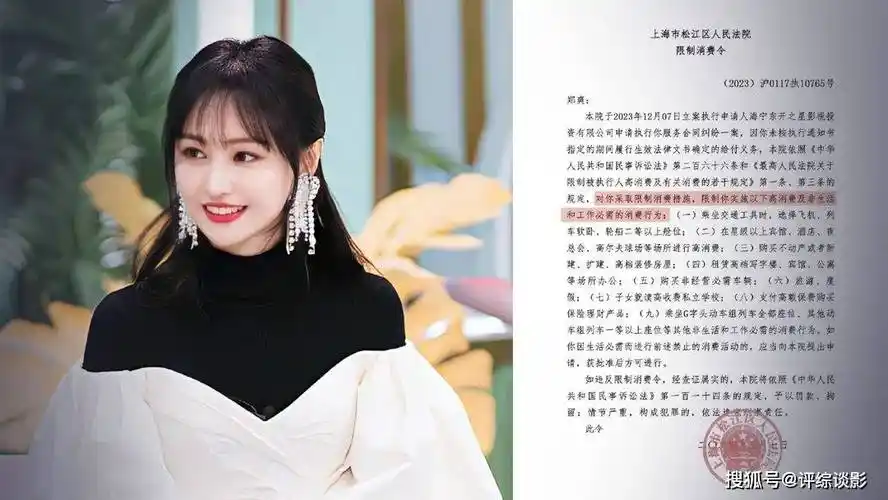 郑爽彻底破产!法院认定已无可执行财产,你信吗?_张恒_因为_片酬