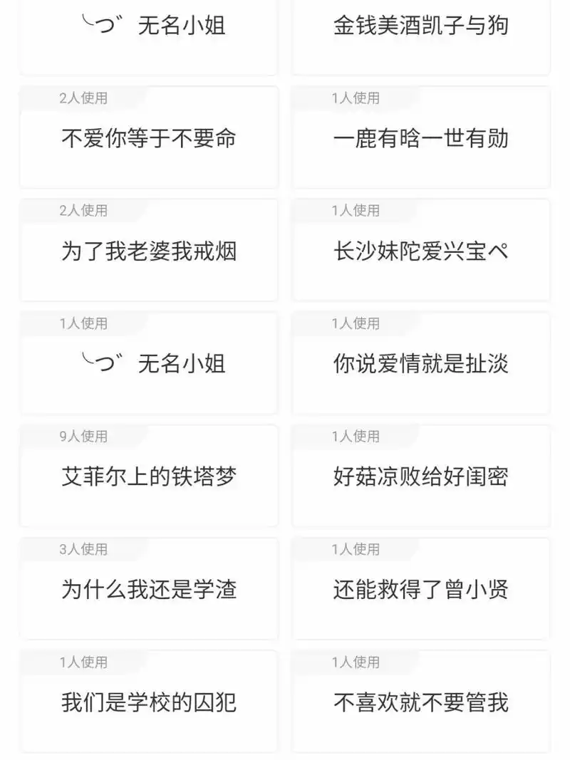 奶凶奶凶可爱网名,给你们了!