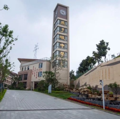 林散之隶书《燕子矶中学》过眼录