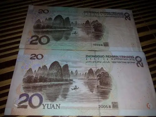 二十元九九版