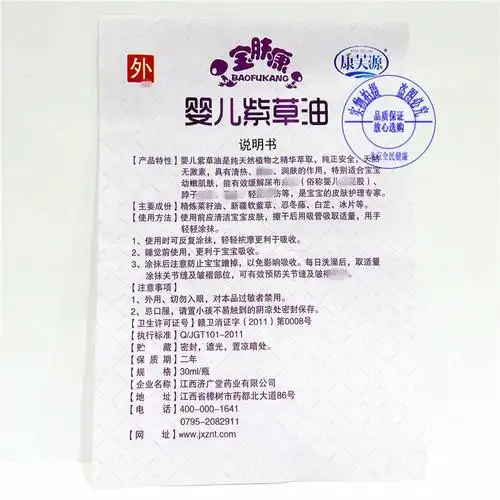 狼迪苗药癣老大草本乳膏藓老大软膏藓老大药膏苗宁 相关标题