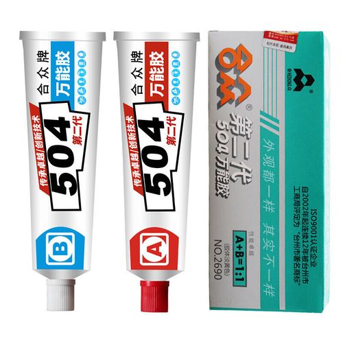 504胶水合众504第二代胶水高强度耐高温耐酸碱防水绝缘胶粘剂快干