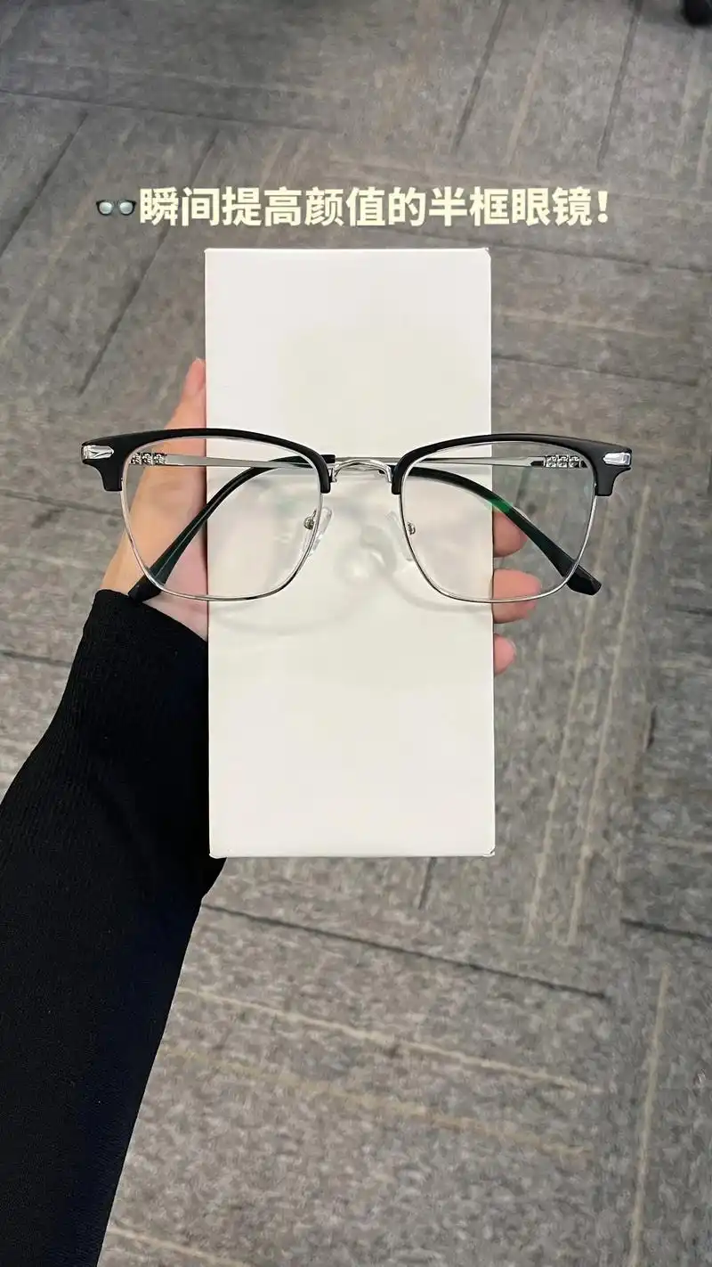 半框眼镜简直封神了!#抖音图文来了 #眼镜 - 抖音