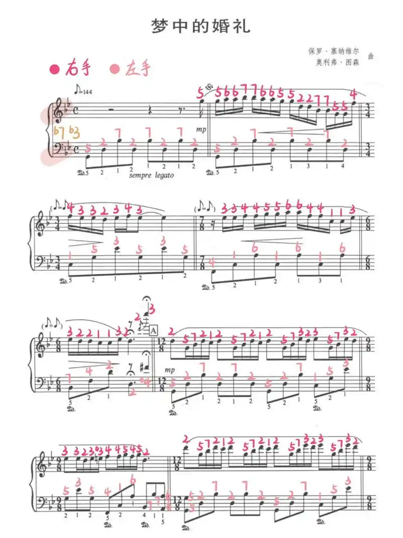 《梦中的婚礼》钢琴双手简谱99 新的一年 祝大家阖家春节幸福快乐