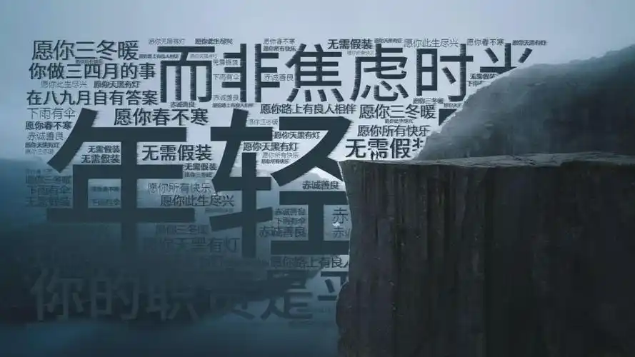 年轻人拼搏奋斗句子图片,高清壁纸图片,非主流-回车桌面