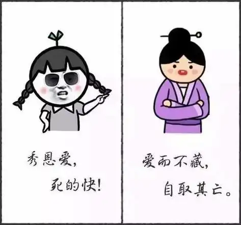 秀恩爱死得快搞笑图片 - 搜狗图片搜索