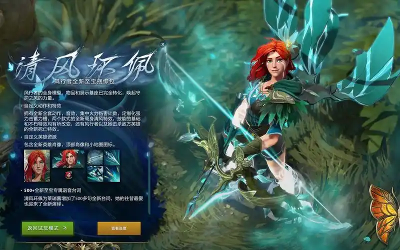 dota2ti10白丝风行我可以风行至宝测试一览