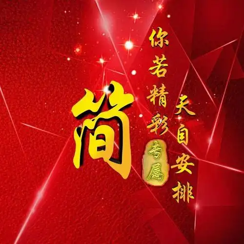 姓氏头像,简约大气,个性十足.