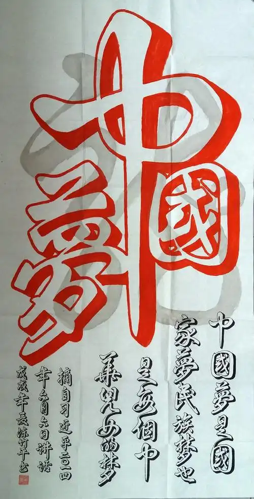 镂空立体书法与花体字让您享受不一样的美感陈竹平书法作品展