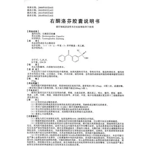 本品适用于治疗不同病因的轻中度疼痛,如类风湿性关