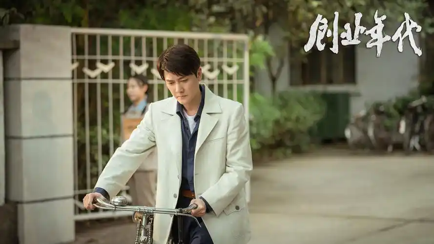 创业年代开播引热议冯绍峰袁姗姗艰辛创业挑战不断