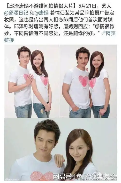 唐嫣|陈乔恩|杨丞琳_网易订阅