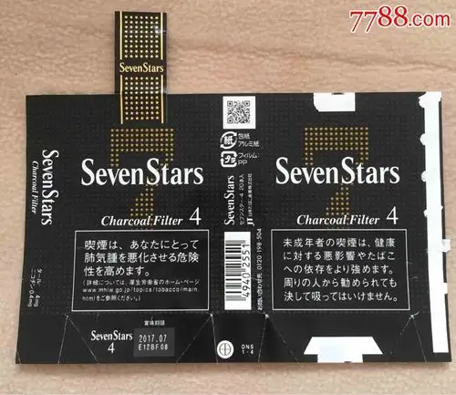 拆包全封外烟日本七星