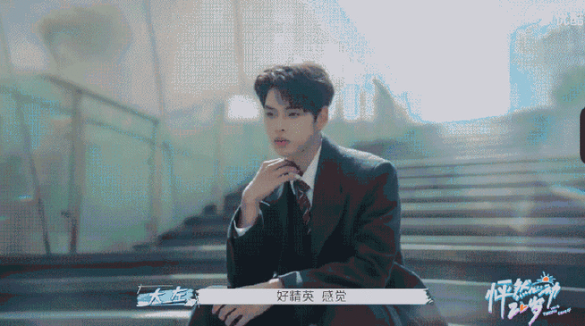 怦然4男嘉宾帅得很明显##怦然4男嘉宾帅得毫不收敛##怦然心动20岁