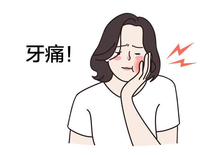 由冠周炎引起的牙疼