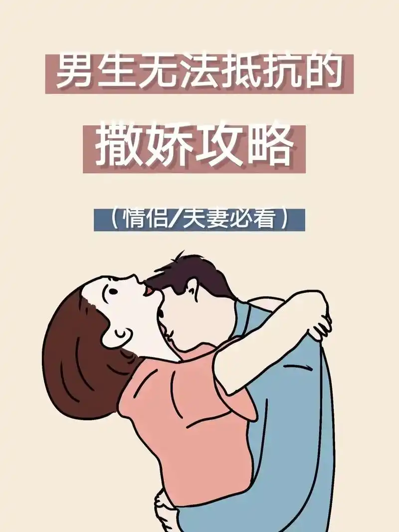 让男朋友/老公93无法抵抗的,蕞强撒娇攻.让男朋友/老公93 - 抖音