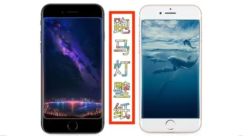 手机壁纸s8note8s9跑马灯壁纸带曲屏效果超炫酷