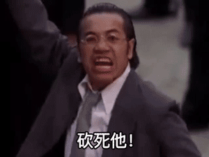 表情| 《功夫》动态表情包_电影