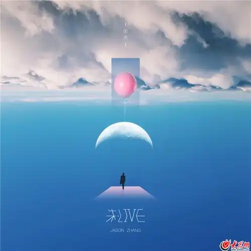 张杰2018全新音乐计划ep【未·live 1】封面