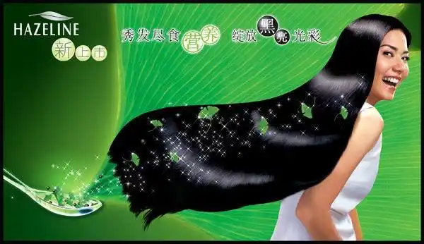 洗发水广告模板psd素材长发飘飘的美女夏士莲洗发水海报模板