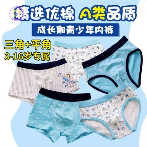 男童三角内裤纯棉中大童10岁男孩12学生13少男短裤头15初中生优惠券