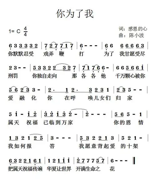 简介信息:|诗歌试听|加入收藏|错误反馈|打印歌谱|查看同名歌词