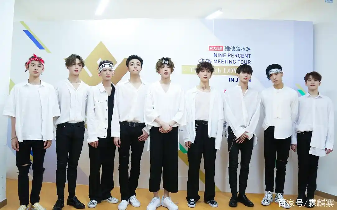 百分九男团好不容易合体现身,结果却因为站位,被林彦俊逗笑了