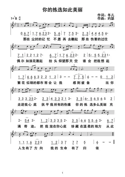 拣选简谱_诗歌拣选简谱(3)