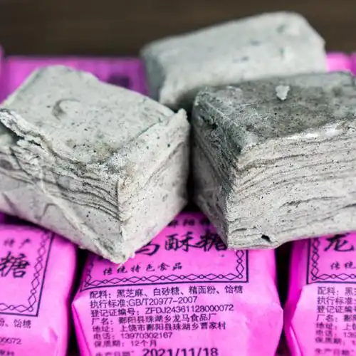 江西鄱阳特产龙马酥糖董糖黑芝麻酥桂花酥糖传统糕点300克左右9个