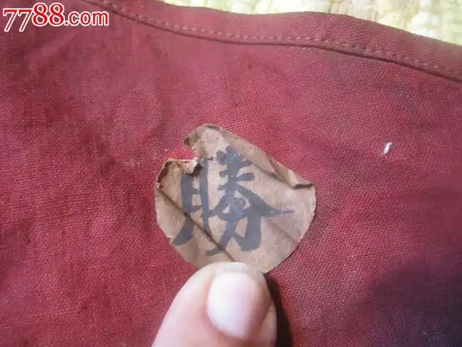 清代老镖局镖旗-se19436118-锦旗/旗帜-零售-7788收藏__收藏热线