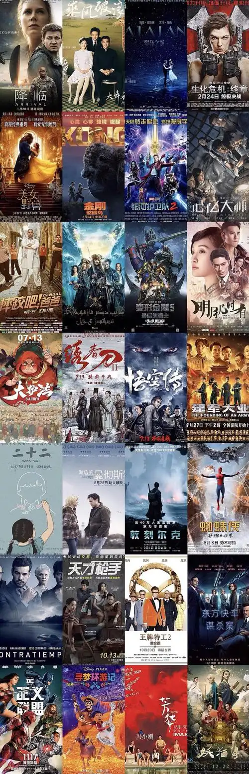 2017我看过的电影院上映的电影