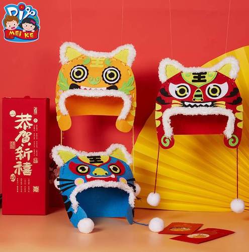 老虎头饰手工制作虎年萌萌虎头帽春节元旦不织布幼儿园儿童材料包