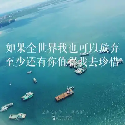 至少还有你 文字壁纸 歌词 不是湄