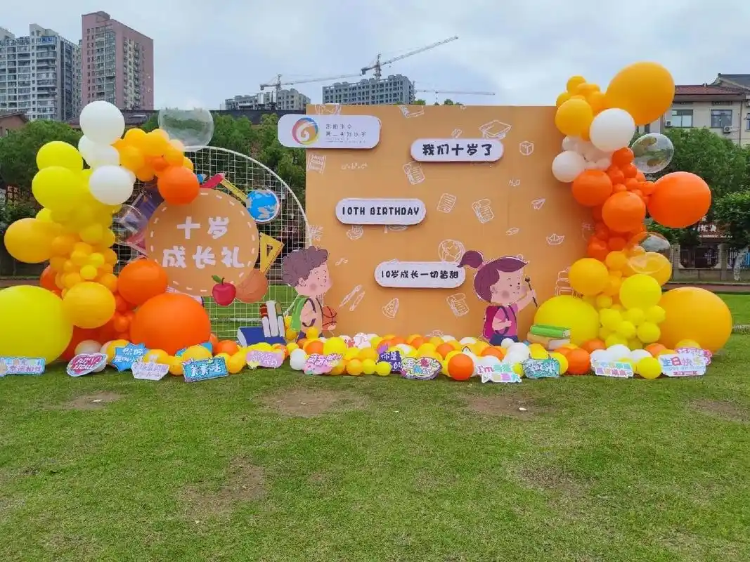 三年级小学校十岁成长礼气球布置背景墙kt 板定制,10岁成长 - 抖音