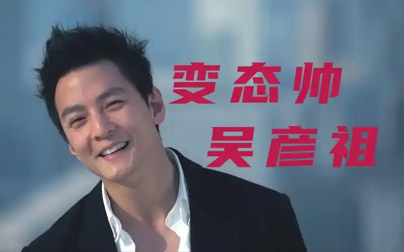 解读成龙,吴彦祖,谢霆锋主演的《新警察故事》