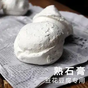 做豆腐的石膏粉 点豆腐的石膏粉 豆腐 石膏 点豆腐卤水豆腐专用