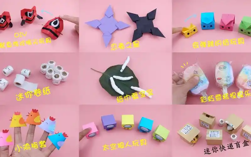自制9款简单又好玩的解压小玩具,小朋友都喜欢,手工diy折纸教学