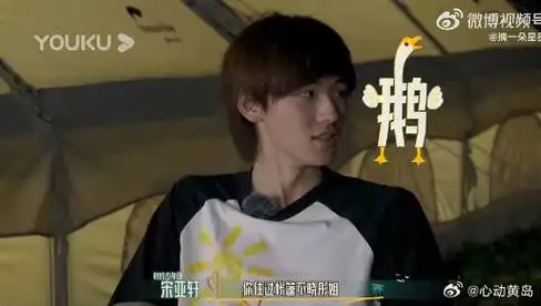 宋亚轩采访关晓彤##宋亚轩打嗝逗笑关晓彤