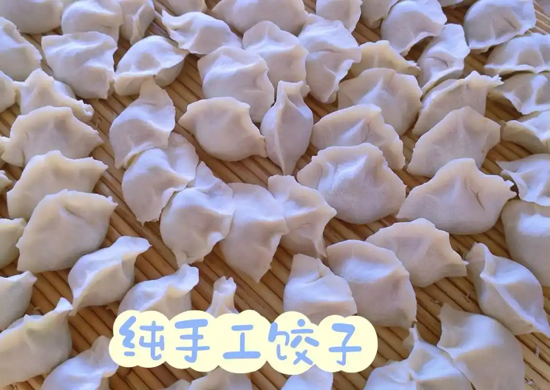 纯手工饺子