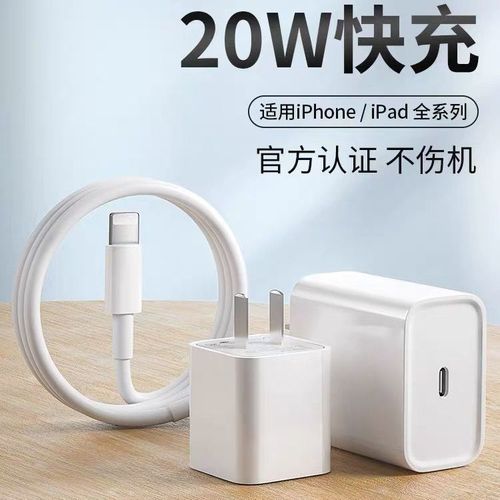 apple/苹果20w充电器18w快充头iphone12套装原配原盒闪充快充pd线