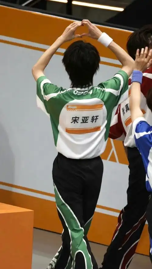 宋亚轩##宋亚轩运动会饭拍