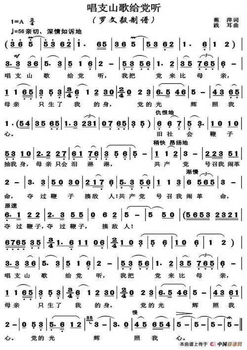 唱支山歌给党听(高清版) 提示:按f11切换浏览器全屏模式.
