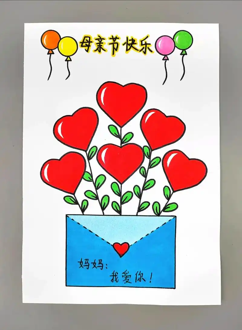 母亲节快到了,一起来画一幅爱心小花送给你最亲爱的妈妈吧,简单好看