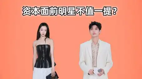 资本面前明星不值一提?周冬雨被投诉,杨洋不敢反抗,吴磊成销售